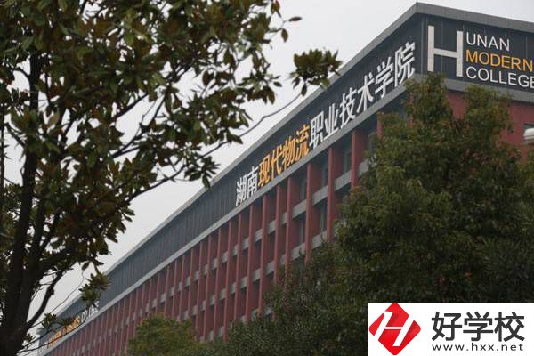 在長沙想學物流可以去哪些學校？物流專業好就業嗎？