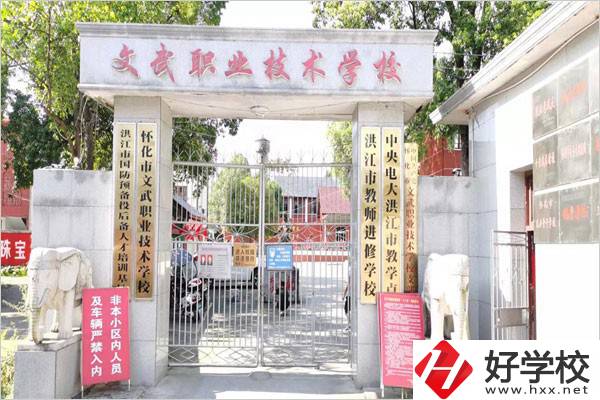 懷化體校辦學條件怎么樣？讀體校有什么出路？