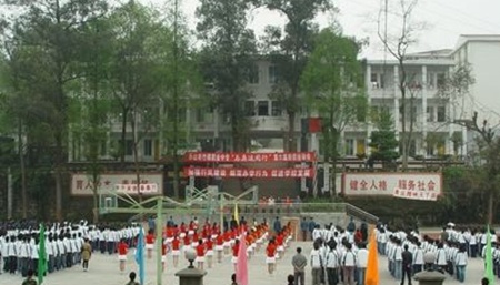 四川省樂山市竹根職業中專學校