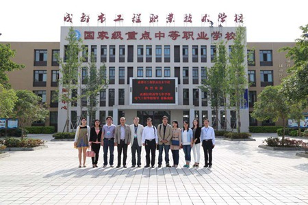 成都市工程職業技術學校