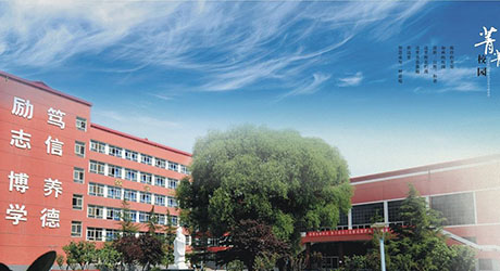 蘭州化蘭工業公司技工學校