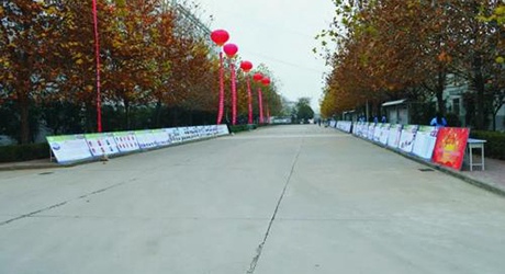 石家莊振華中等專業學校