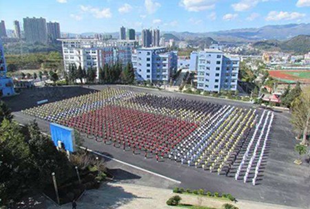 盤縣職業技術學校