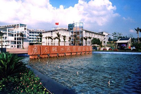 廣東輕工職業技術學院