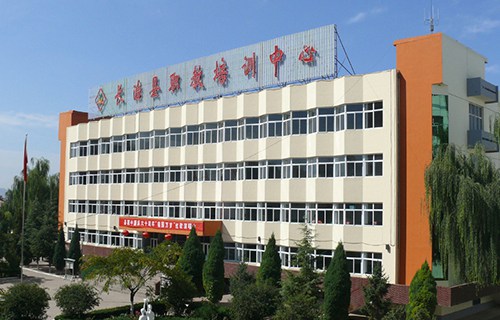 長治縣職業高級中學