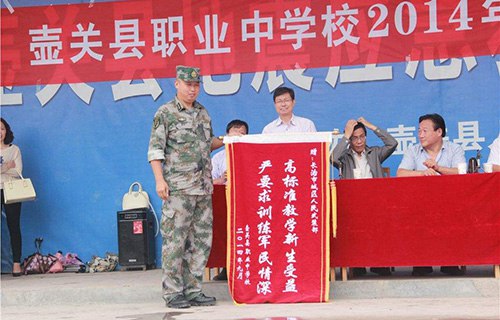 壺關縣職業中學