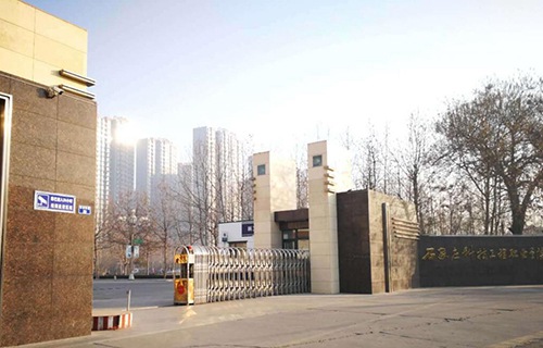 石家莊科技工程職業學院