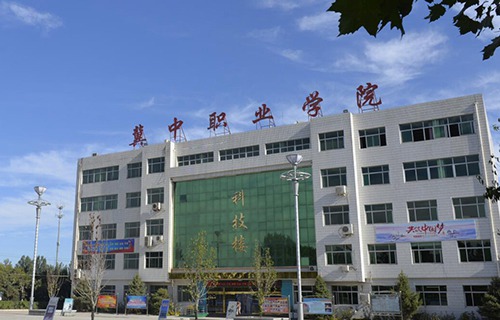 冀中職業學院
