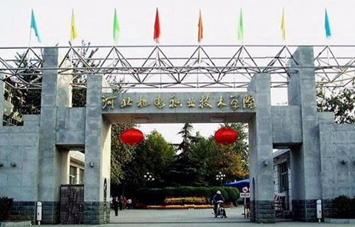 河北機電職業技術學院
