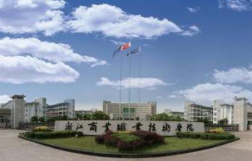 浙江商業職業技術學院