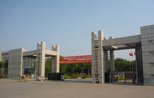 邯鄲職業技術學院
