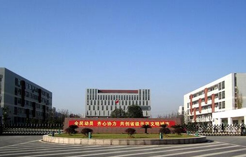 湖州中等衛生專業學校