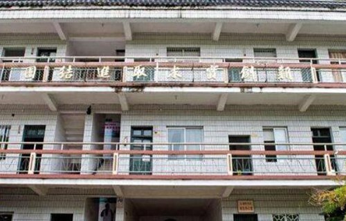 臨海東湖職業技術學校