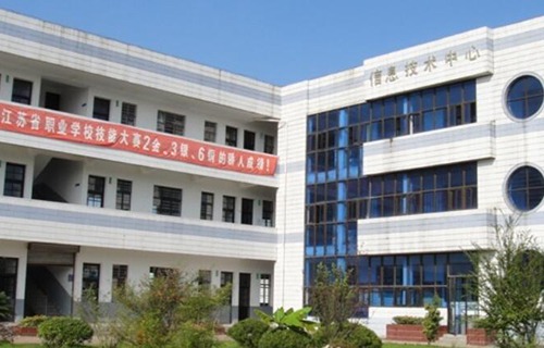 江蘇如東職業高級中學