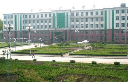 濟寧第一職業中等專業學校