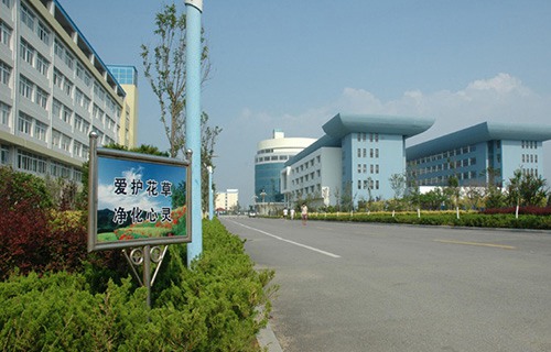 煙臺職業學院