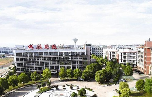 義烏市城鎮職校怎么樣 好不好