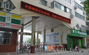 南陽第二中等職業學校