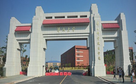 佛山科學技術學院