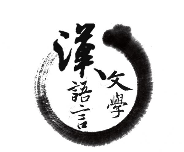 漢語言文學專業就業情況怎么樣？