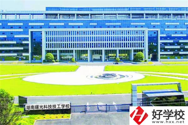 湖南曙光科技技工學校有助學政策嗎？有哪些招生專業？