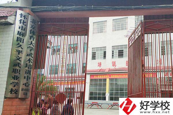 懷化有中專體校嗎?體校生未來有發展嗎?