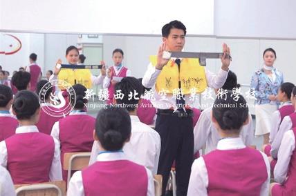 航空服務（空中乘務）專業