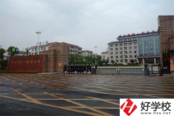 湘潭一職在哪里？有哪些專業？