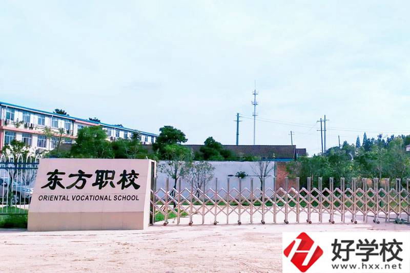 常德東方職業技術學校開設了哪些專業？