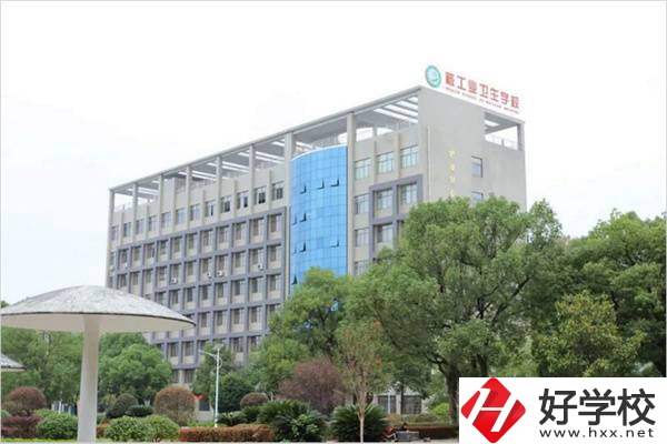 核工業衛生學校學校教學樓