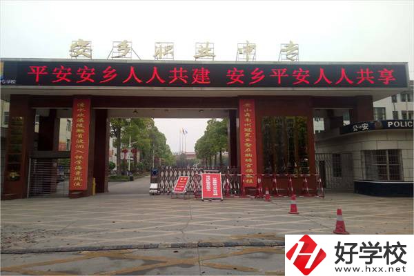 常德安鄉縣的中專怎么樣？中專值不值得讀？