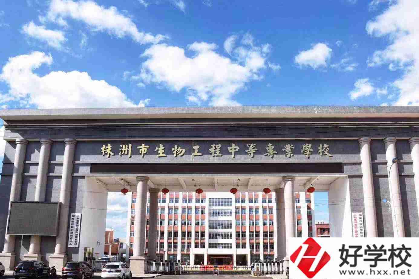 株洲市生物工程中專學校怎么樣？有什么辦學特色？