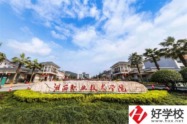 湘西有學習中西面點的學校嗎？專業好就業嗎？