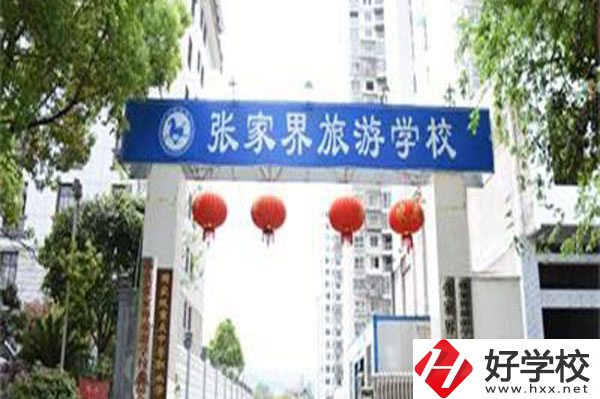 張家界有幾所有烹飪專業的學校?介紹一下