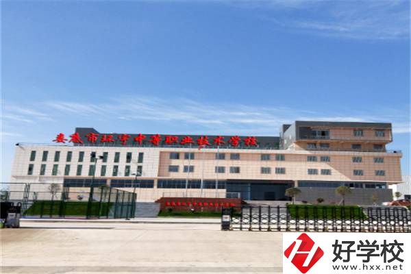 婁底環宇中等職業技術學校辦學如何？什么專業能升學？