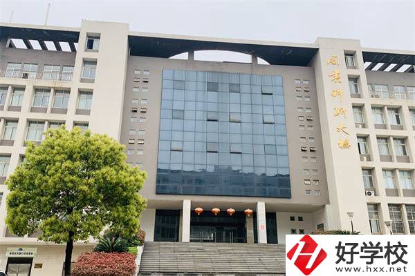 湖南省體育學院的中專部怎么樣？學校辦學好嗎？