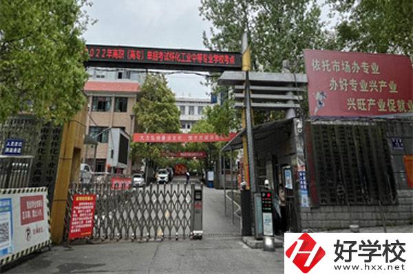 懷化市工業中等專業學校大門