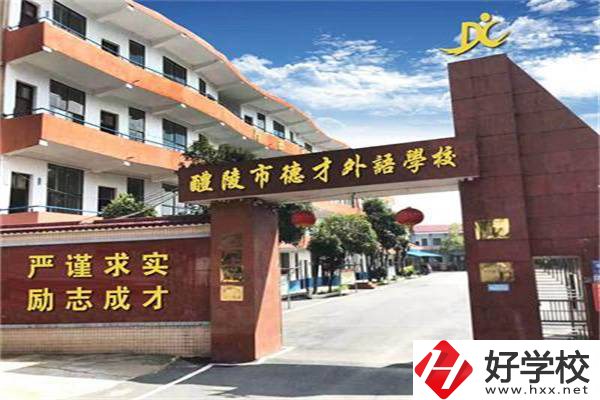 株洲市德才職業技術學校有升學機會嗎？升學率是多少？