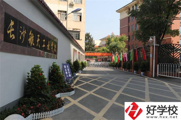 長沙航天學校怎么樣？是公立的嗎？