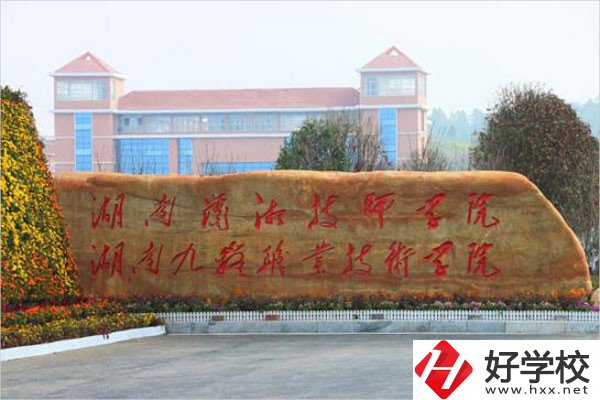 永州哪些技校比較好？公辦還是民辦的？
