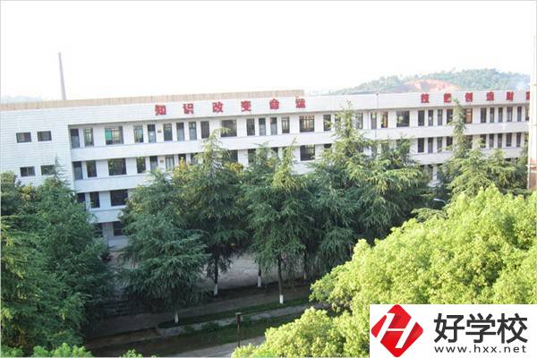 湖南有哪些比較好的公辦職高？學費是多少？