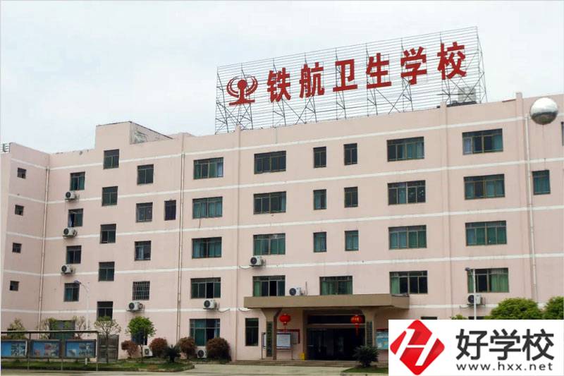 株洲鐵航衛生中等職業技術學校教學樓