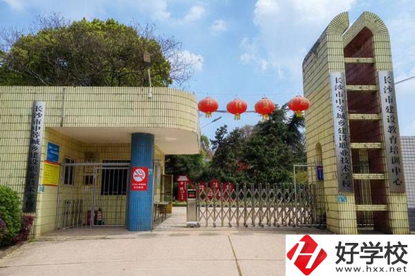 長沙市中等城鄉建設職業技術學校有優勢嗎?學費貴嗎?