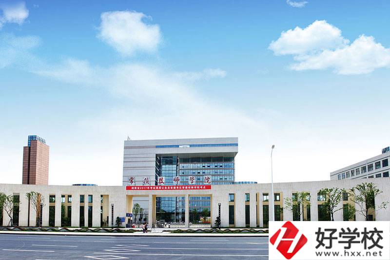常德技師學院是公辦院校嗎？學費多少？