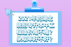 湖北統招專升本培訓班的費用一般需要多少錢？