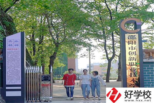 邵陽有什么管理嚴格的職校招生？如何報名？