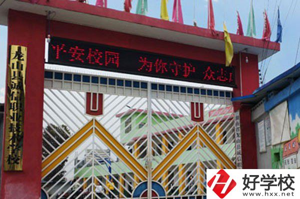 龍山縣誠信職業技術學校是公辦還是民辦？學費貴嗎？
