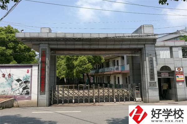 邵陽女子職業學校怎么樣？學費是多少？