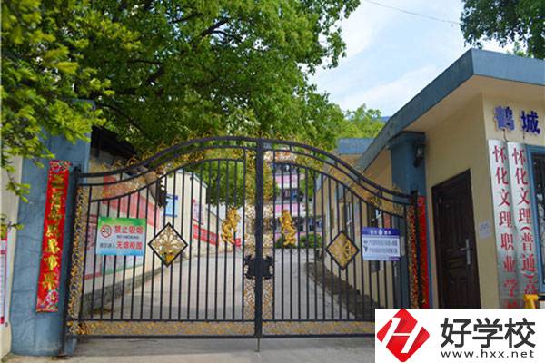 懷化文理職校怎么樣？有什么專業？