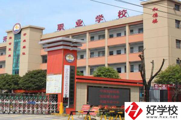 長沙市經開中等職業技術學校怎么樣？有哪些專業？